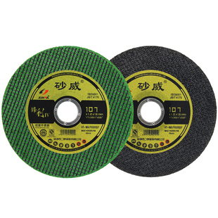 砂威切割片100双网105小切片角磨不锈钢手磨机金属砂轮磨光打磨片