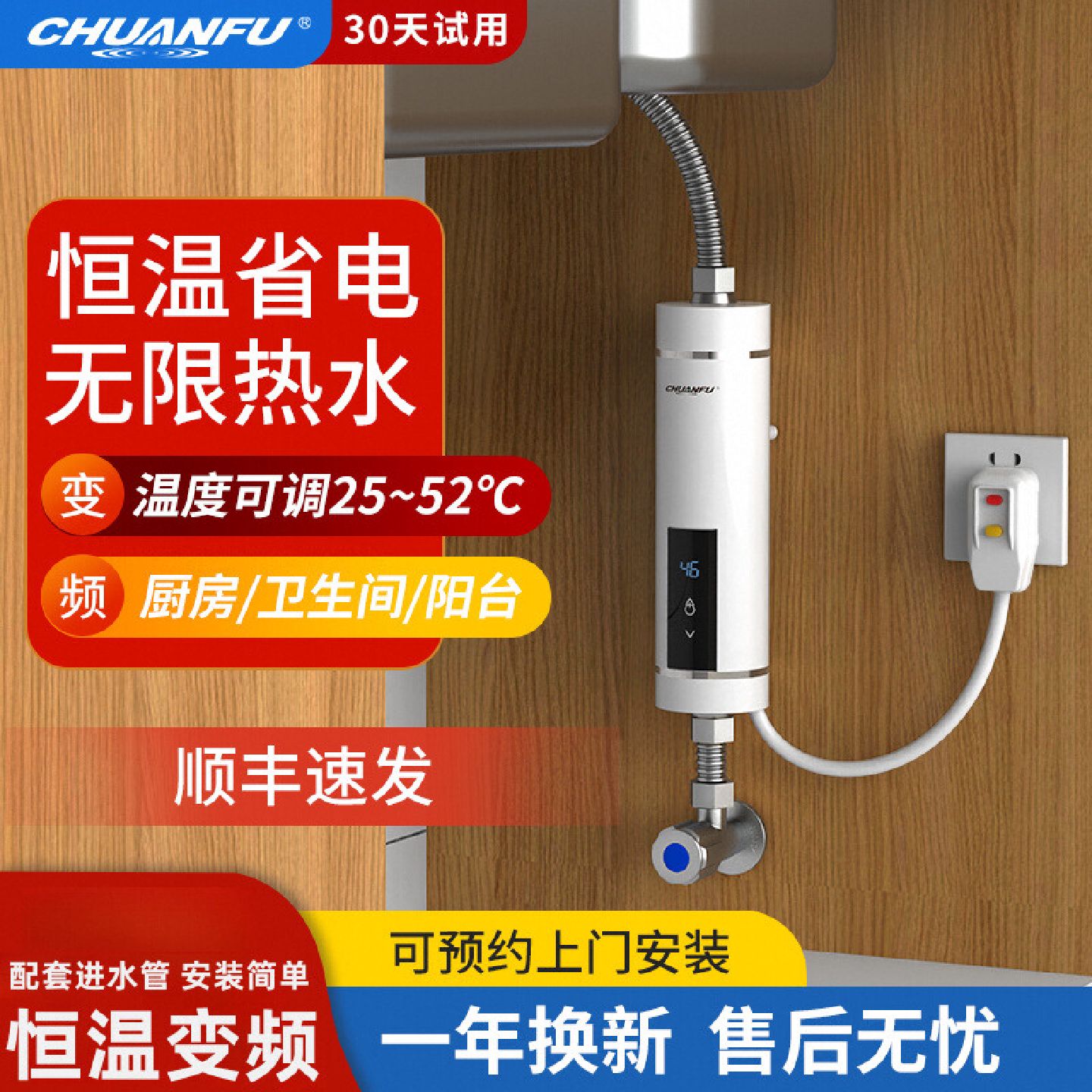 传福即热式小厨宝小型家用卫生间厨房热水器台下速热免储水热水宝