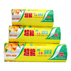 超能保鲜袋小号中号大号密封家用蔬菜食物袋超市冰箱经济装200个