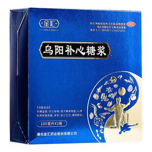金汇 乌阳补心糖浆 100ml*2瓶 补脾益肾 宁心安神 脾肾两虚 心神