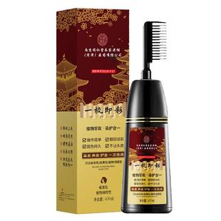 南京同仁堂染发剂膏纯植物泡泡染官方正品天然无刺激男女自己染发