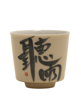 釉下手写观山望风听雨饮涧主人杯