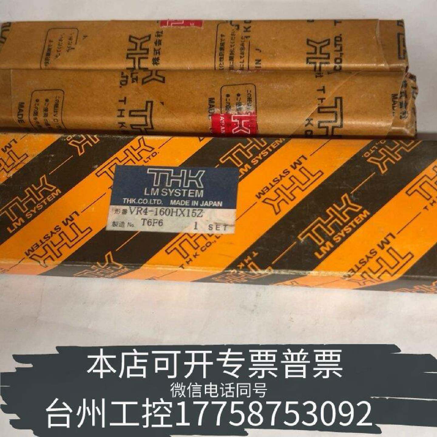 原装正品出THK滑块，型号VR4-160HX15Z，，现货议价