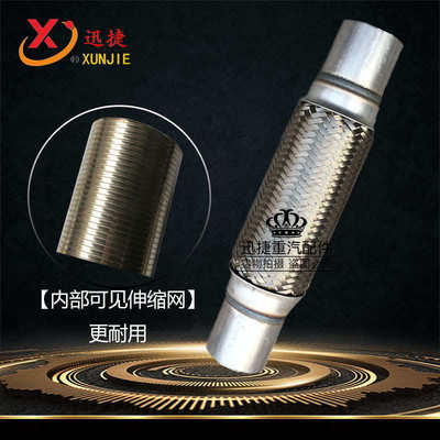 汽车货车排气管软连接不锈钢金属软管波纹管三元催化软接消声四层