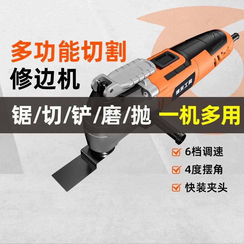 博尔特多功能万用宝修边机木工工具开孔开槽家用电动铲刀博来工具