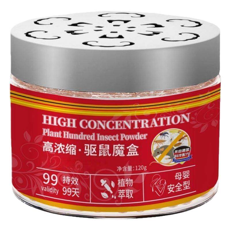 植物驱鼠凝胶全屋强效避鼠神器防老鼠无毒赶鼠凝胶室内外家用特效