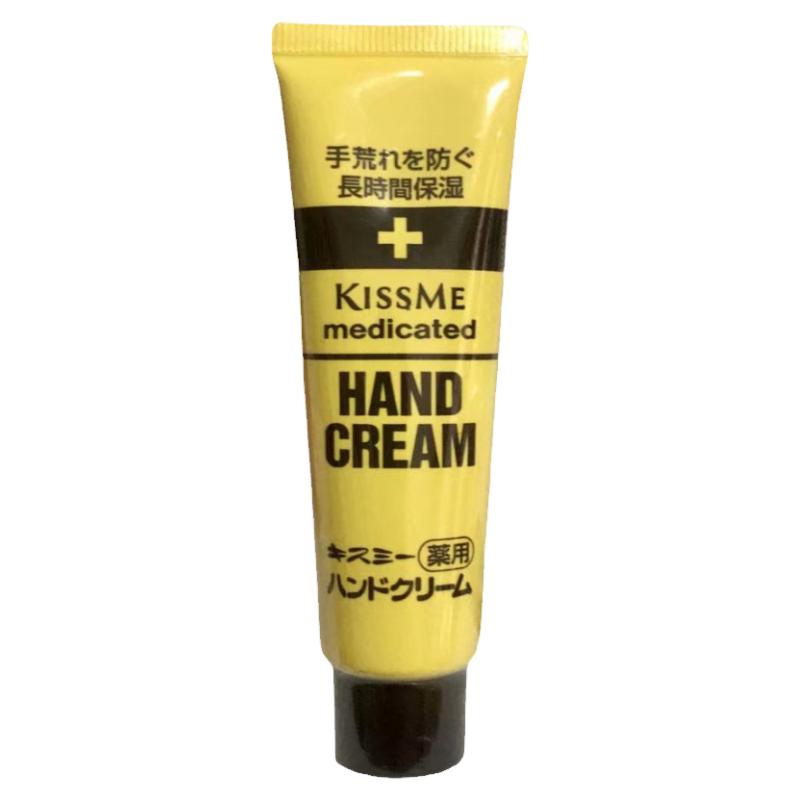 滋润不油腻KISSME/奇士美日本护手霜