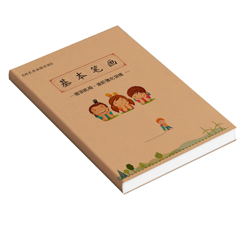 硬笔书法基本笔画练字帖回宫格幼小衔接教材全套一日一练一二年级