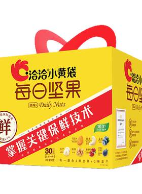 洽洽黄袋780g恰恰送礼盒每日坚果