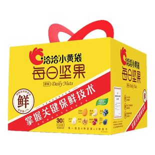 洽洽小黄袋每日坚果礼包780g恰恰孕妇30包混合干果零食节日送礼盒