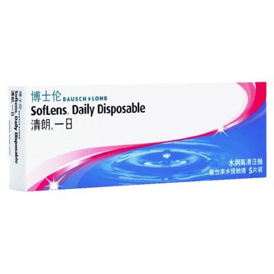 官方授权】博士伦隐形近视眼镜清朗一日日抛一次性5片装超薄无感