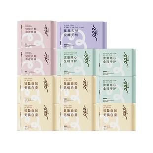 RPE瑞皮儿卫生巾新国标消毒级日夜组合超薄抑菌姨妈巾官方正品