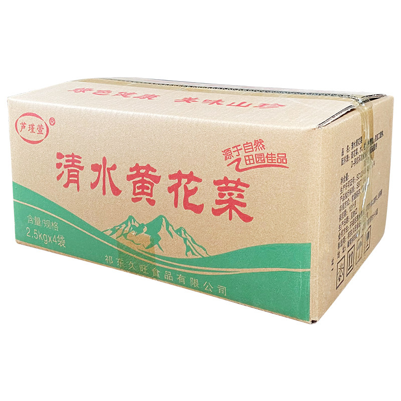 芦瑾萱清水黄花菜2.5kg*4袋商用