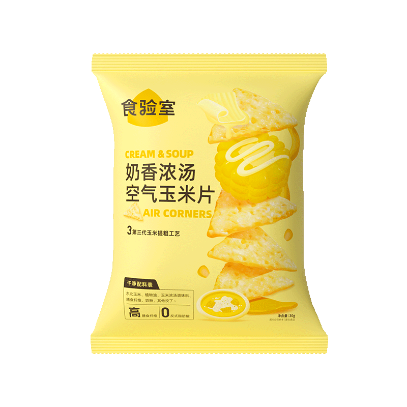 【渠道专属】食验室空气玉米片健康休闲零食办公玉米脆片薯片小吃