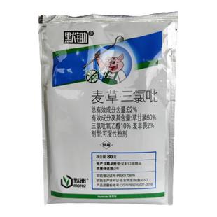 默锄62%麦草畏草甘膦三氯吡非耕地灌木杂草藤类开荒除草剂