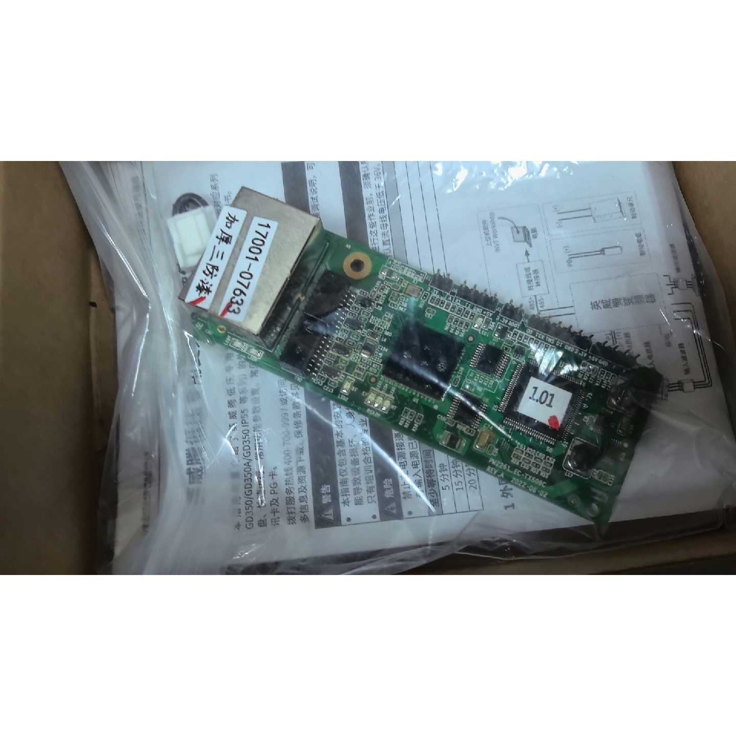 议价-英威腾EC-XT509C多功能扩展卡