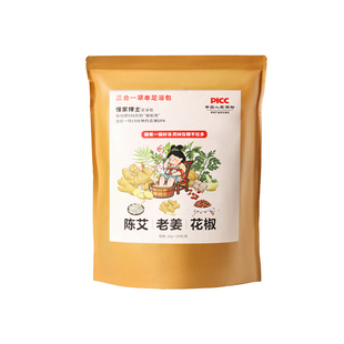 懂家博士泡脚药包艾叶草坐月子产后产妇解乏宝宝儿童去湿气陈泡澡