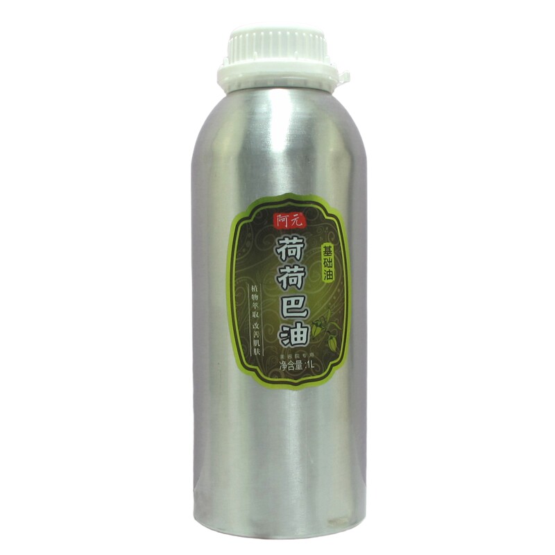 阿元全身体按摩精油霍霍巴护肤