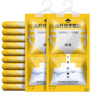 山山除湿袋14大袋防潮防霉衣柜吸湿神器团购摆摊除湿盒抽湿可挂式