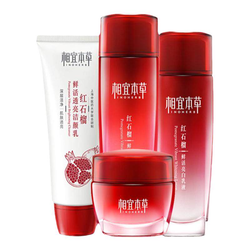 相宜本草石榴水乳官方正品旗舰店