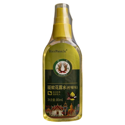 稻穗驱蚊花露水清凉喷雾花露水便携装家用户外喷雾防蚊