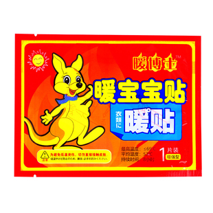 保暖贴暖宝宝贴自发热暖身贴冬季防寒保暖神器学生用暖宝宝贴