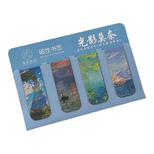 蔷薇海洋 世界名画磁性书签 文艺复古书页夹莫奈梵高油画文创礼物