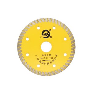 广晶金刚石瓷砖切割片刀超薄干切角磨机岩板陶磁玻化地砖专用锯片