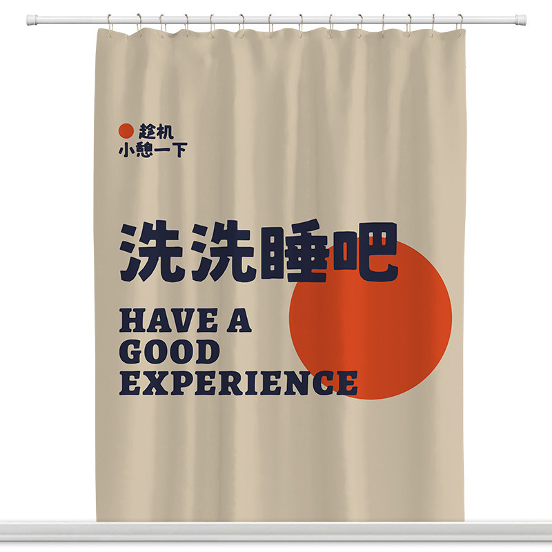 洗洗睡吧浴室帘诗浴高档加厚