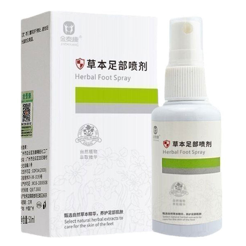 2送1,5送3金泰康草本足部喷剂50ml+乳膏15g+足光粉30g*3袋可单拍