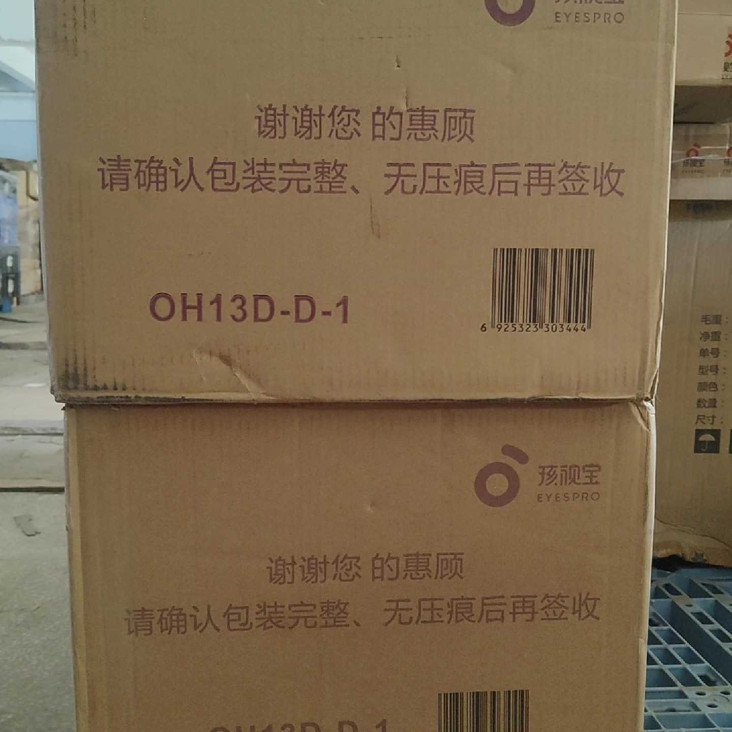 议价孩视宝OH13DD1护眼灯台灯全光谱国AA级LED防近视光源维修图片
