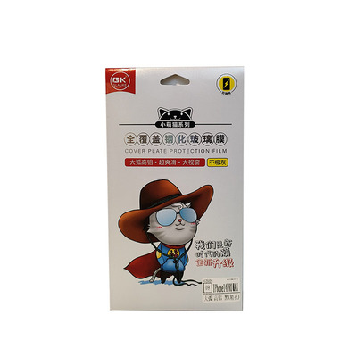 gk高清防窥苹果防尘保护膜