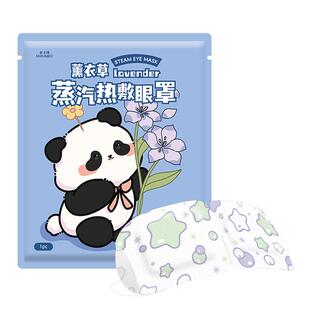 【大额抵扣】蒸汽眼罩舒缓眼疲劳热敷专用护眼睡觉解发热护眼贴