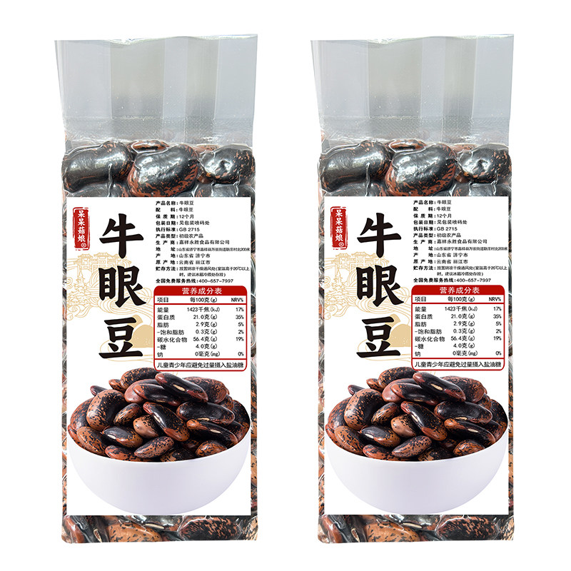 呆呆菇娘 牛眼豆2/5斤云南黑花芸豆黑腰豆花纹豆熬粥炖猪蹄卤煮
