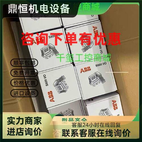 议价ABB模块  DO815  AI810  TU810V1 全新原装正品