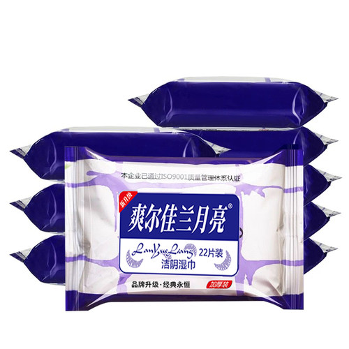 爽尔佳兰月亮湿巾纸房事亲密前后私处洁阴湿巾通用男女私护湿纸巾