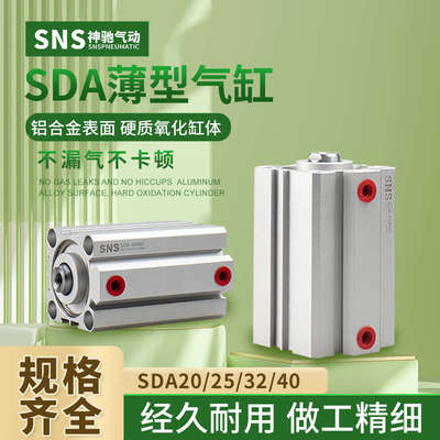 气动螺纹薄型气缸SDA20 SDA25 SDA32 SDA40x10 20 30 40 50 60 70