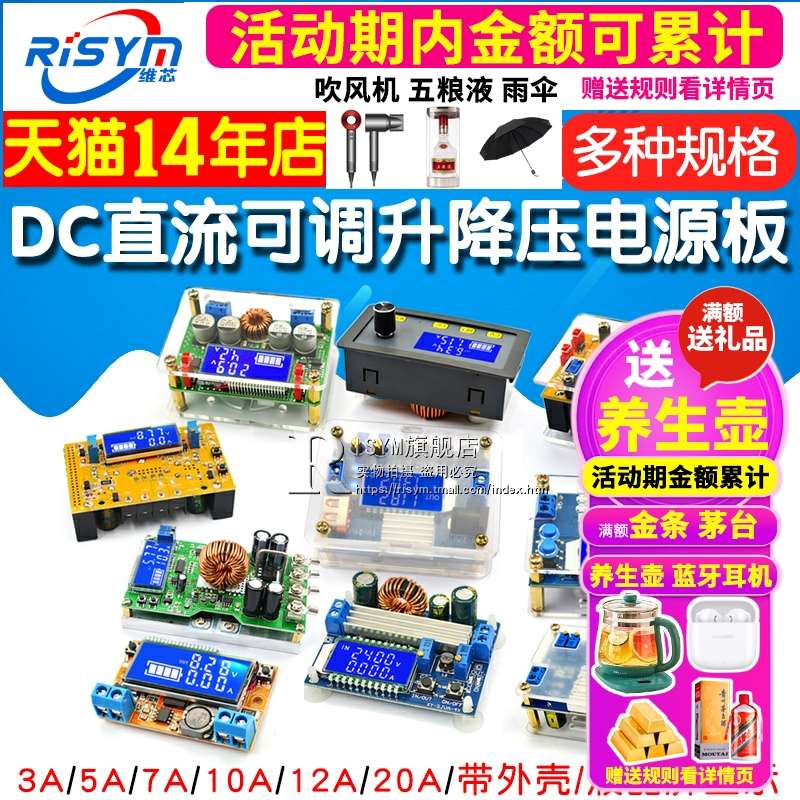 可调降压升压电源模块10A DC直流3/5A恒压恒流液晶屏电压电流双显