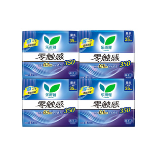 【自营】花王乐而雅零触感超薄型350夜用卫生巾35cm28片姨妈巾