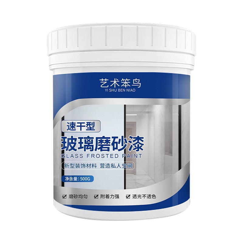 艺术笨鸟玻璃磨砂漆水性防窥漆
