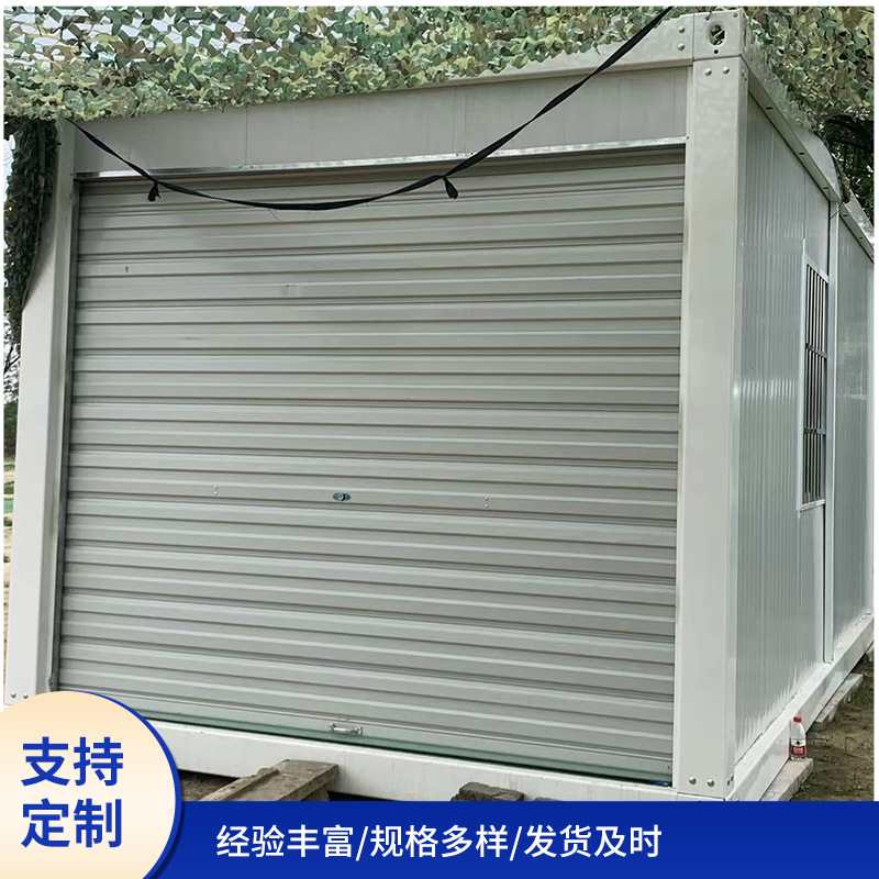定制商用卷门集装箱房店铺  可移动户外工具房拼接式移动活动板房