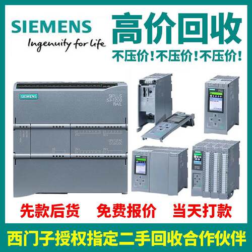在线议价S7-1200系列PLC模块
