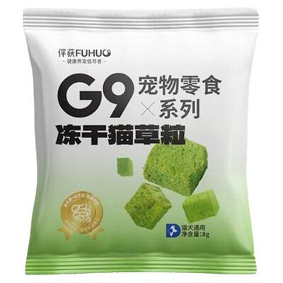 俘获猫草冻干有草有肉