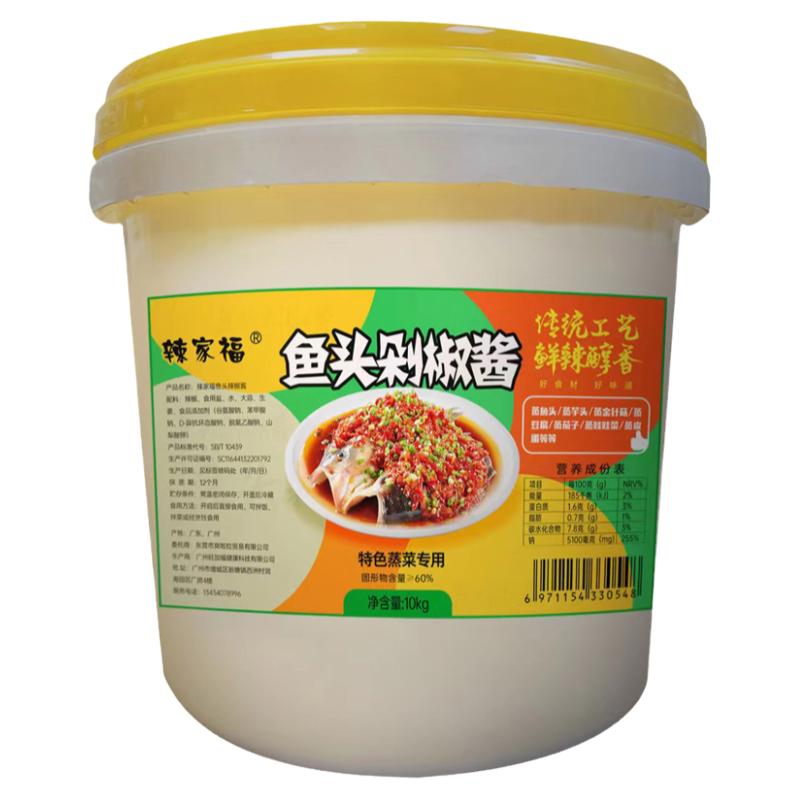 农家瓶装剁辣椒蒸鱼头湖南下饭菜