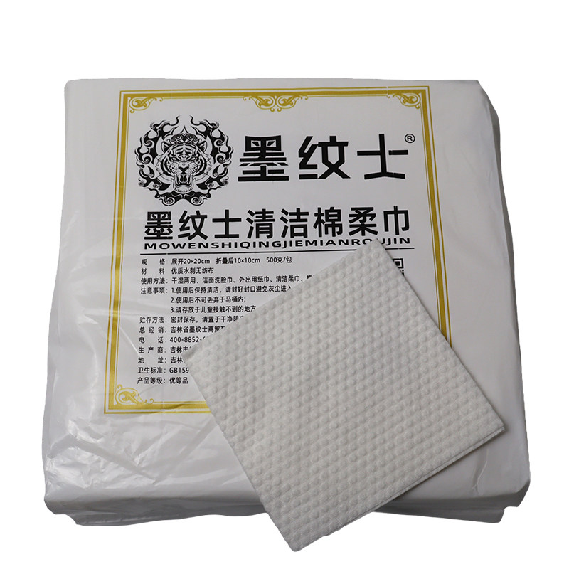 纹身擦拭纸一次性美容巾擦脸巾
