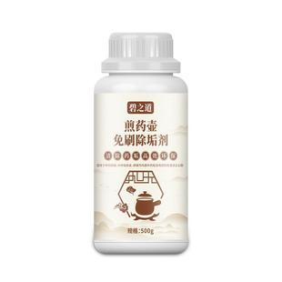 煎药壶除垢剂老式中医煲中药砂锅陶瓷电壶黑药渣污渍一泡净清洁粉