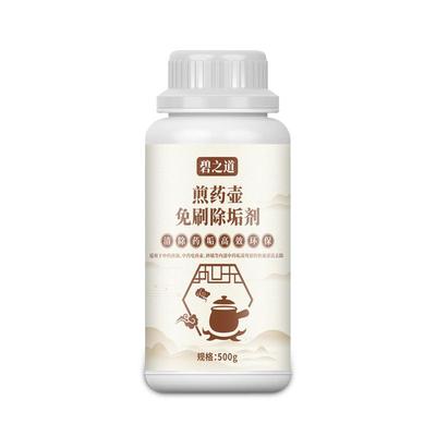 碧之道煎药壶免刷除垢剂