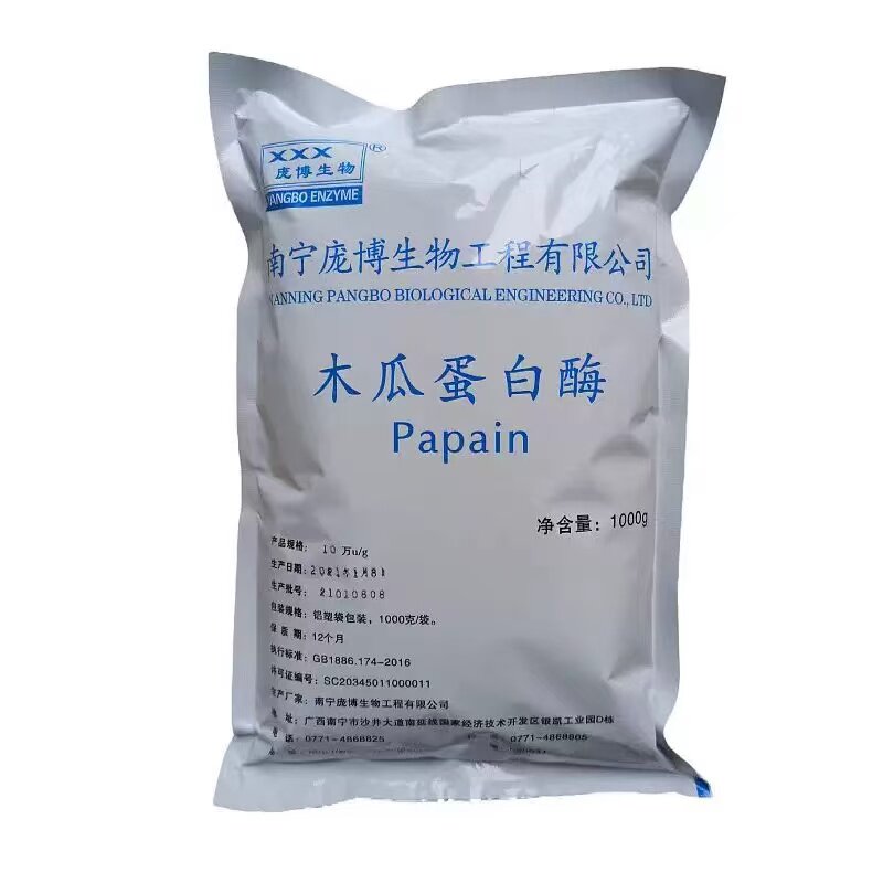 木瓜蛋白酶食品级蛋白酶嫩肉粉