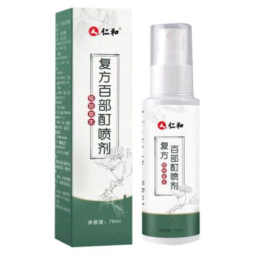 仁和虱子药儿童头发百部酊头虱子虫卵孕妇成人用虱立净除虱喷剂