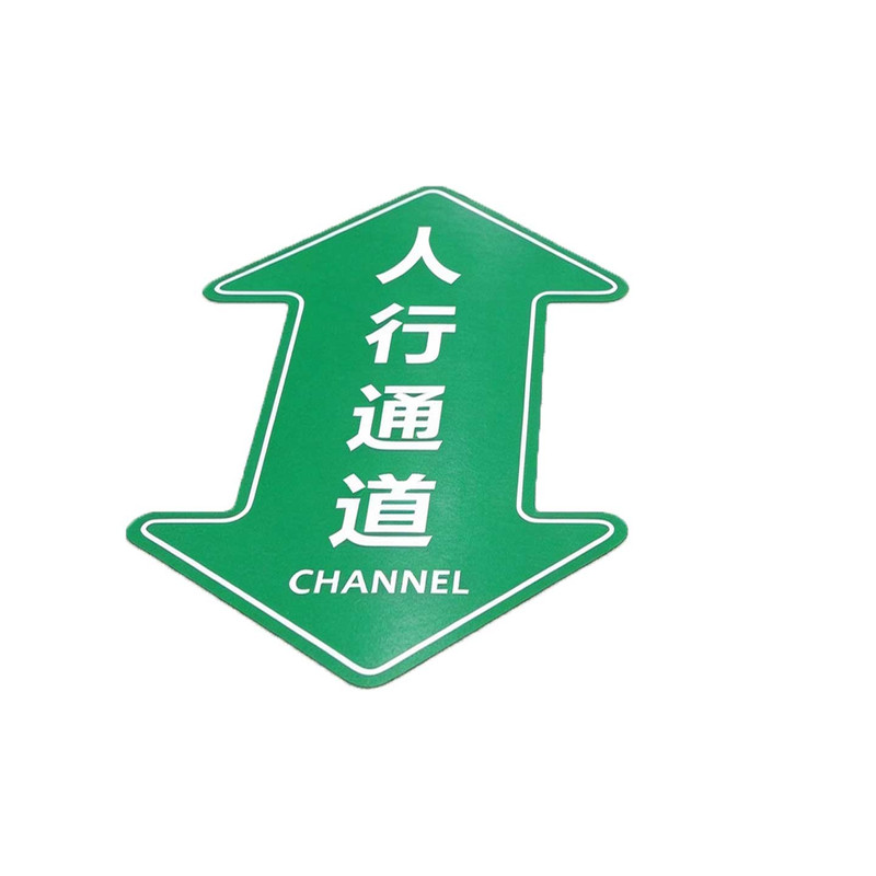 加厚防滑地贴指引牌导向